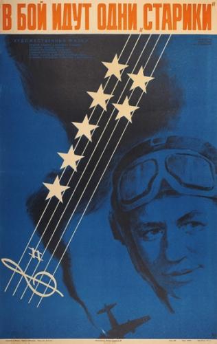 � ��� ���� ���� �������� (1973)