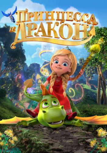 ��������� � ������ (2018)