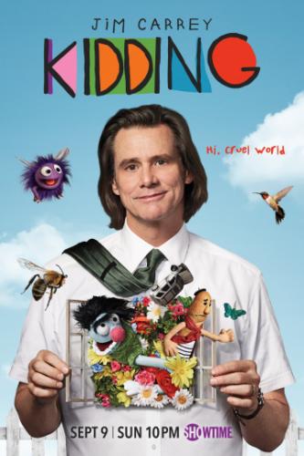 ���� / Kidding (2018)