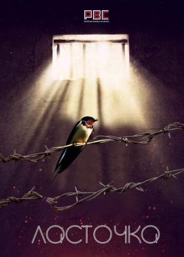 �������� (2018)