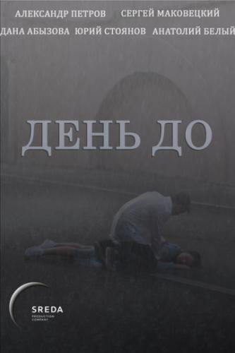 ���� �� (2018)