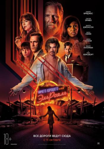 ������ �������� � ����� ���� ������ / Bad Times at the El Royale (2018)