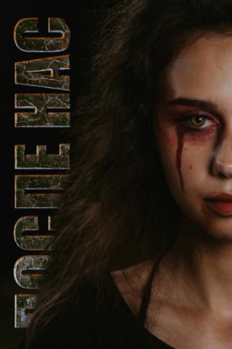 ����� ��� (2018)