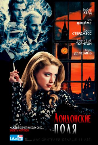 ���������� ���� / London Fields (2018)