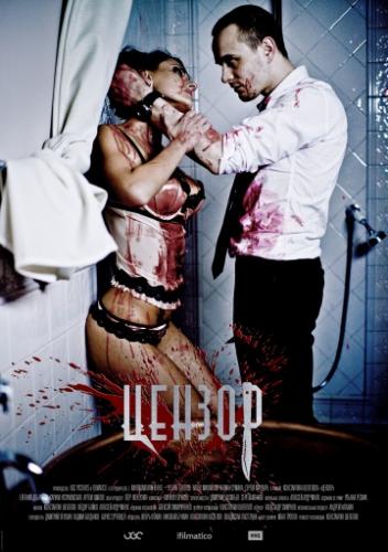 ������ (2018)