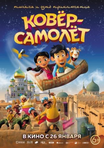 ����-������ / Hodja fra Pjort (2018)