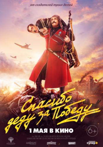 ������� ���� �� ������ (2019)