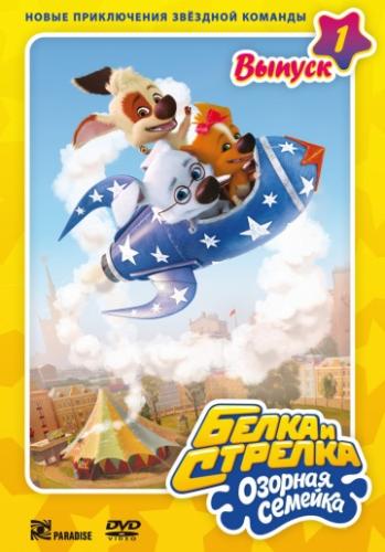 ����� � �������: ������� ������� (2011)