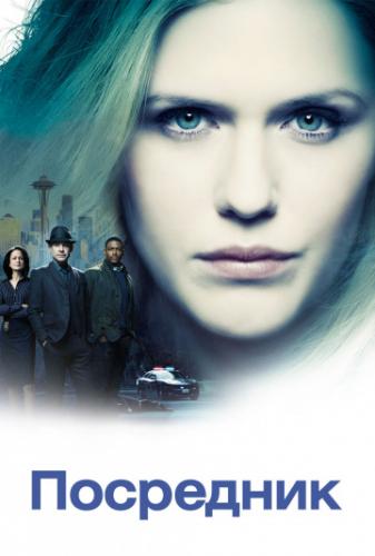 ��������� / The InBetween (2019)