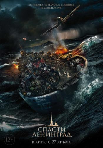 ������ ��������� (2019)