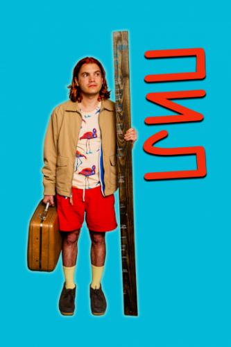 ��� / Peel (2019)