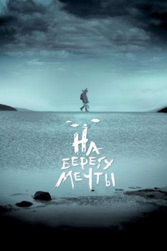 �� ������ ����� (2018)