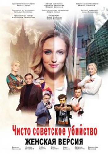 ������� ������. ����� ��������� �������� (2019)