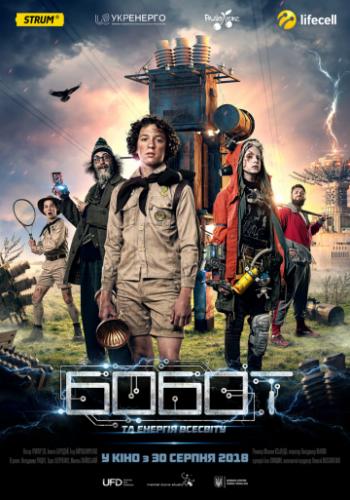 ����� � ������� ��������� (2018)