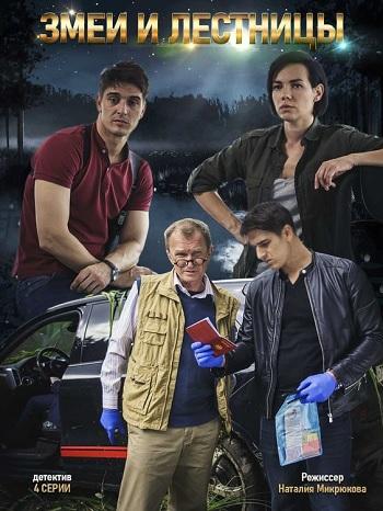 ���� � �������� (2020)