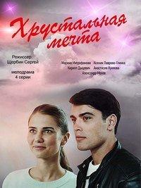 ����������� ����� (2020)