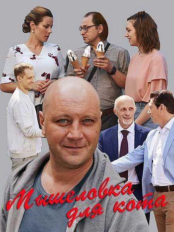 ��������� ��� ���� (2019)