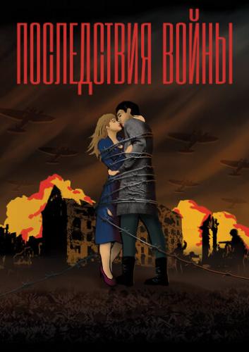 ����������� ����� (2019)