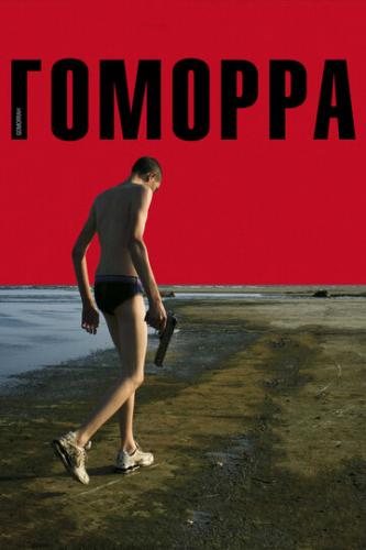 ������� / Gomorra (2008)
