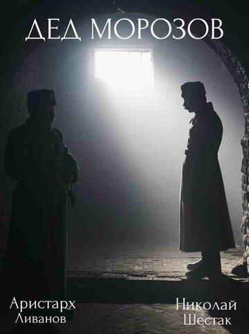 ��� ������� (2020)