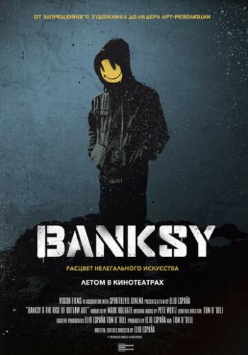 ������ / Banksy and the Rise of Outlaw Art (2020)