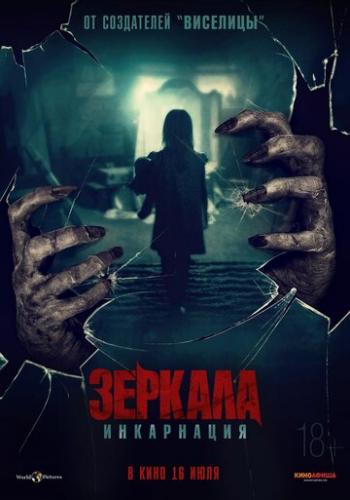 �������: ���������� / Behind You (2020)