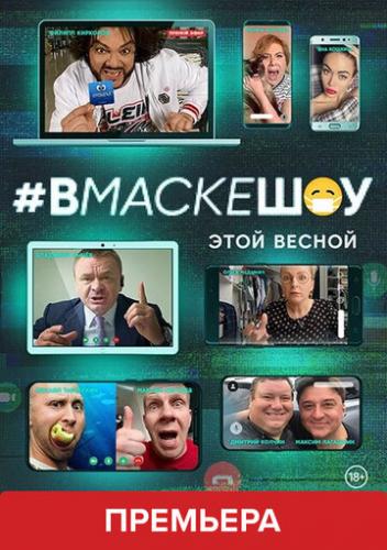 #��������� (2020)