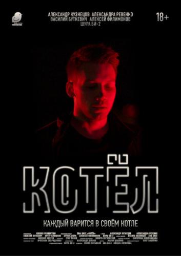 ����� (2020)