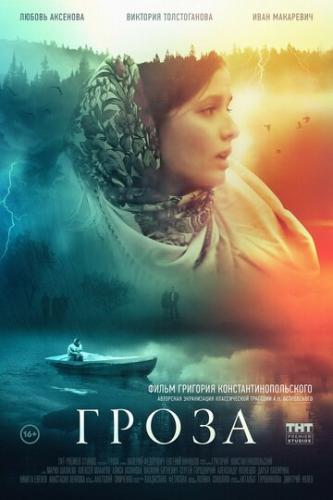 ����� (2019)