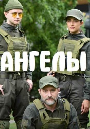 ������ (2020)