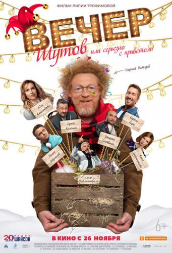 ����� �����, ��� �������� � �������� (2020)