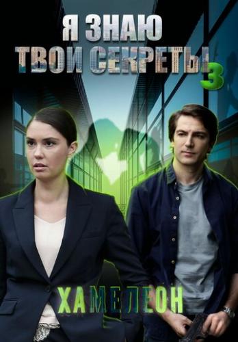 � ���� ���� �������. �������� (2020)