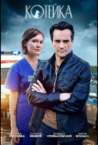 ������� (2020)