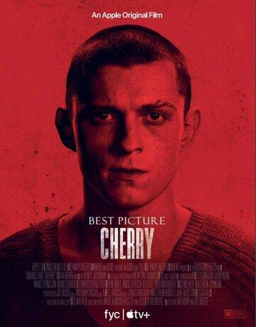 �� ��������� / Cherry (2021)