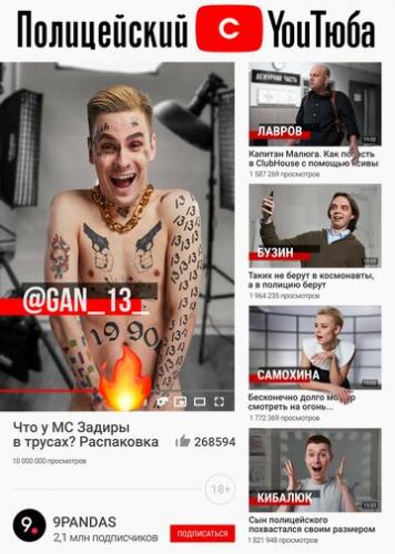 ����������� � ����� (2021)