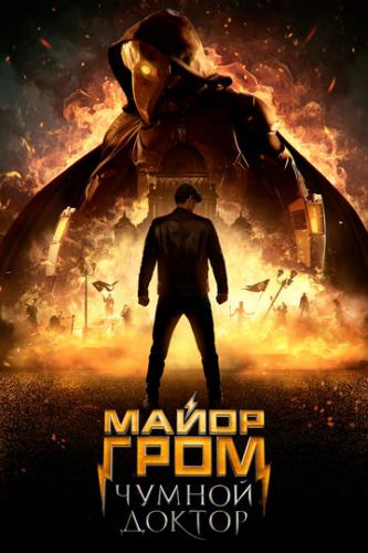 ����� ����: ������ ������ (2021)