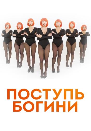 ������� ������ (2021)