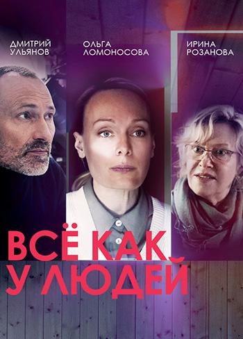 ��� ��� � ����� (2021)