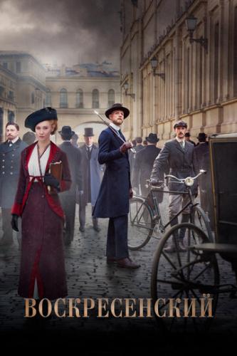 ������������� (2020)