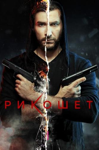 ������� (2019)