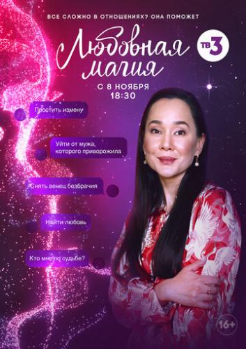 �������� ����� (2021)