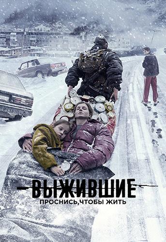 �������� (2021)