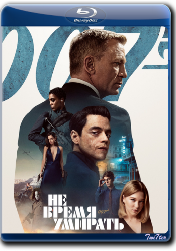 �� ����� ������� / No Time to Die (2021)