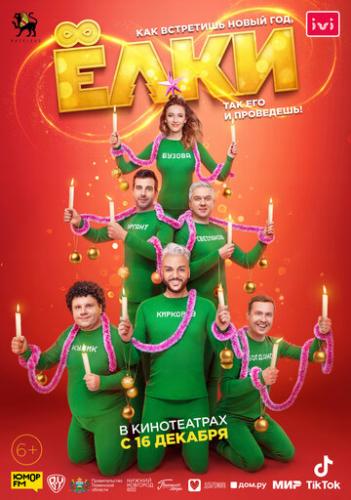 ���� 8 (2021)