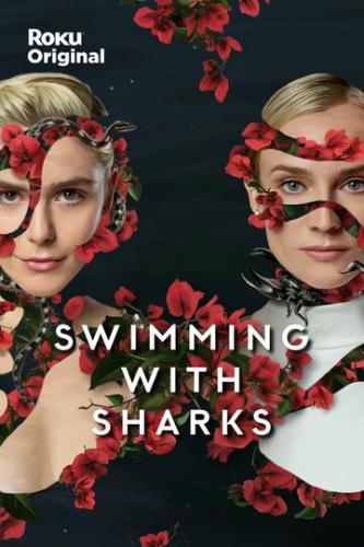 ����� ���� / Swimming with Sharks (2022)