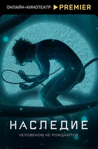 �������� (2021)