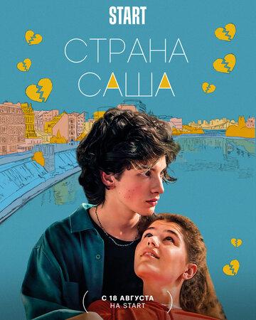 ������ ���� (2022)