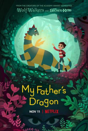 ����� ������ / My Father's Dragon (2022)