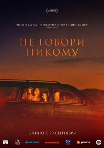 �� ������ ������ / Gasterne (2022)