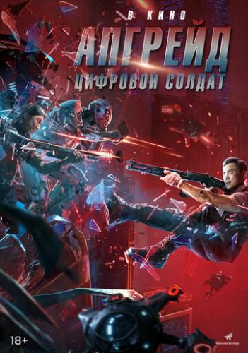 �������. �������� ������ / Shen bing te gong (2021)